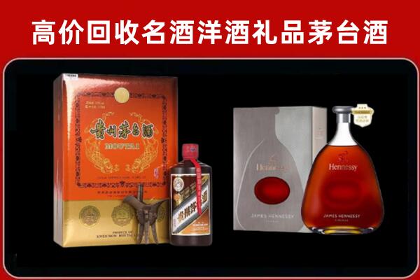 伊金霍洛旗回收轩尼诗