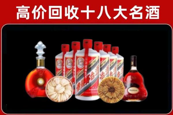 伊金霍洛旗回收烟酒店