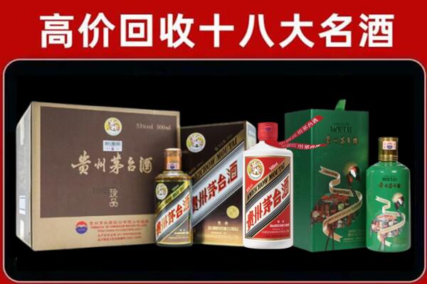 伊金霍洛旗回收铁盖茅台酒