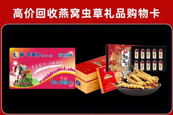 伊金霍洛旗回收礼品卡
